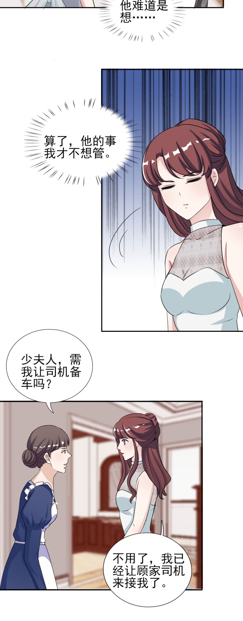 第30章：哥哥一定为你做主