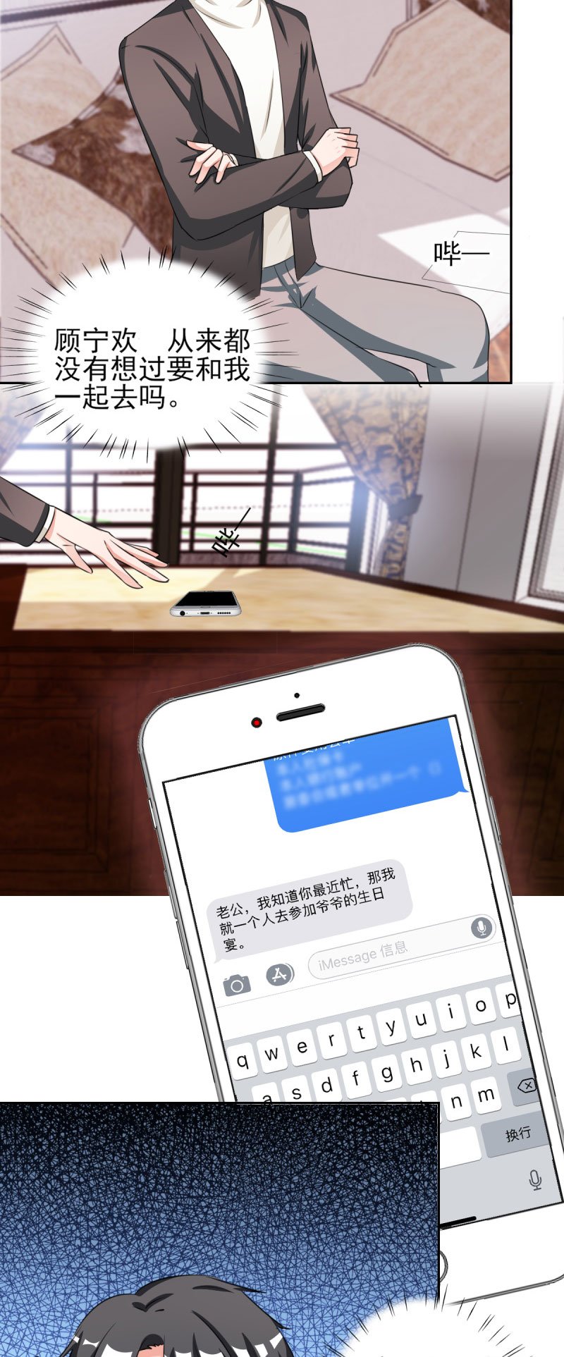 第30章：哥哥一定为你做主