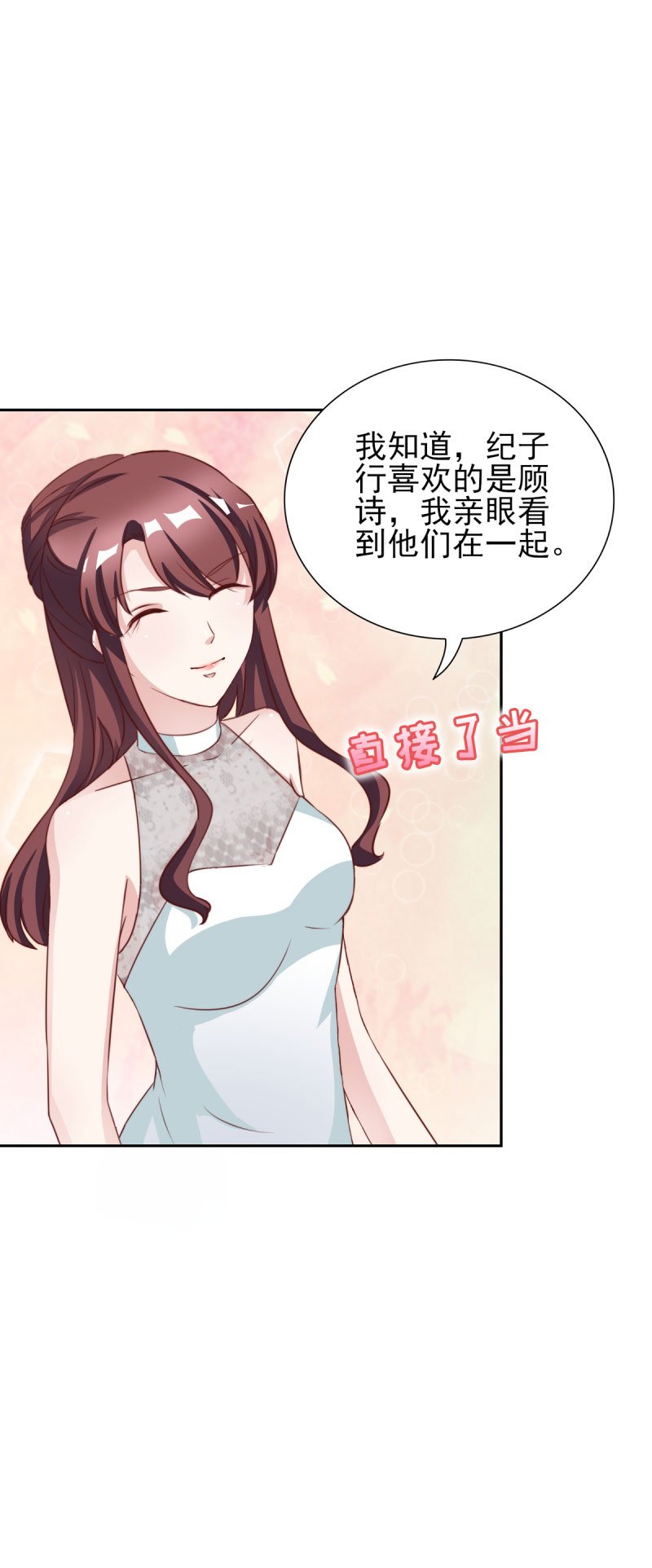 第30章：哥哥一定为你做主