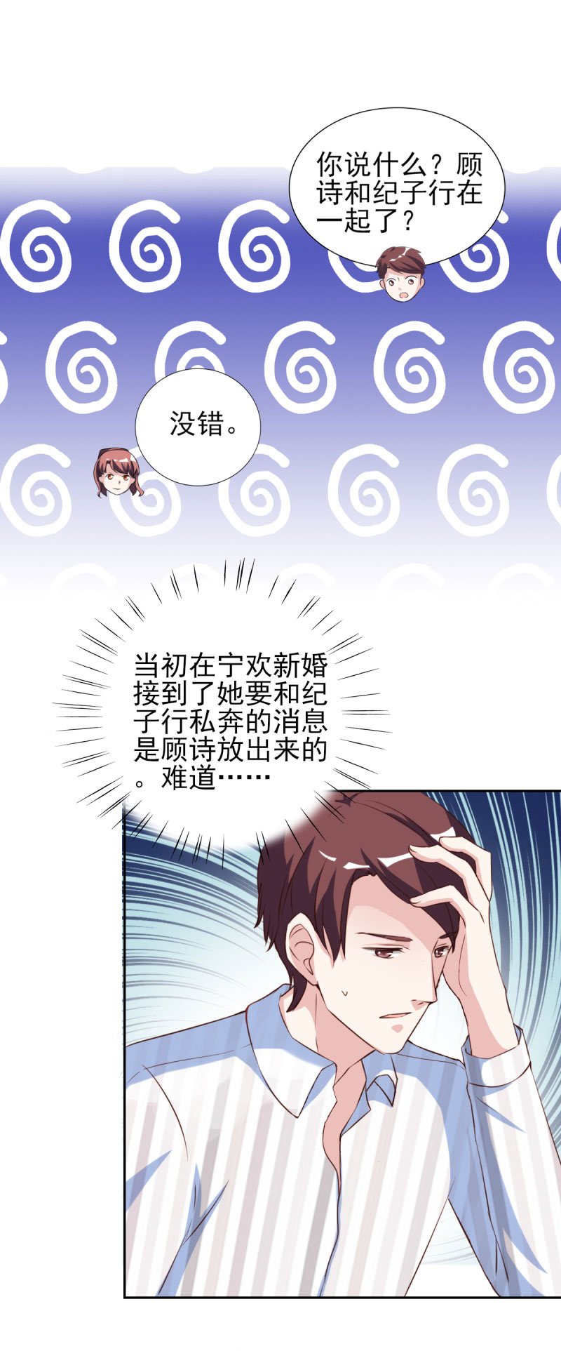 第30章：哥哥一定为你做主
