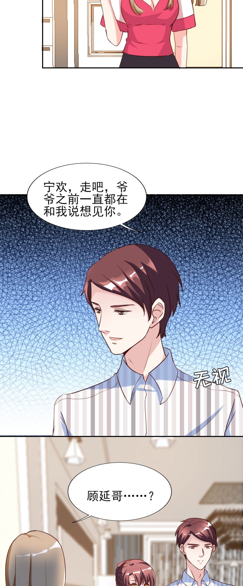 第30章：哥哥一定为你做主