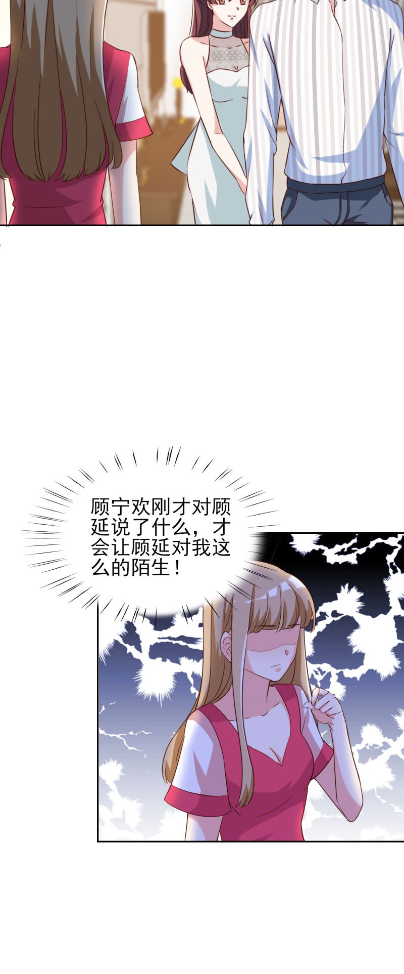 第30章：哥哥一定为你做主