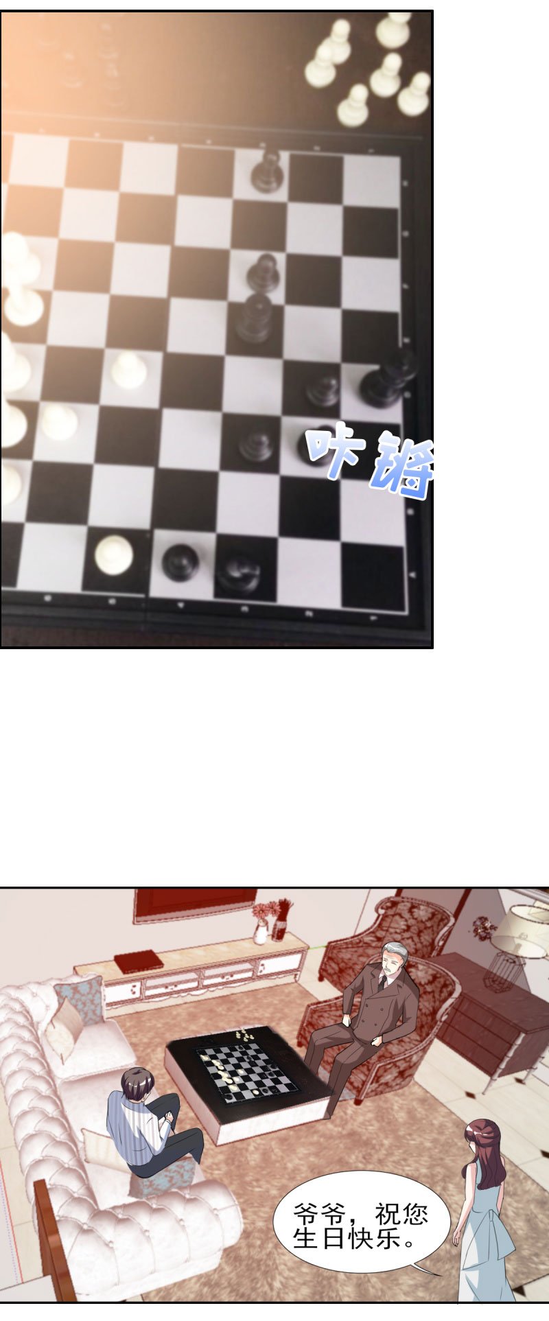 第30章：哥哥一定为你做主