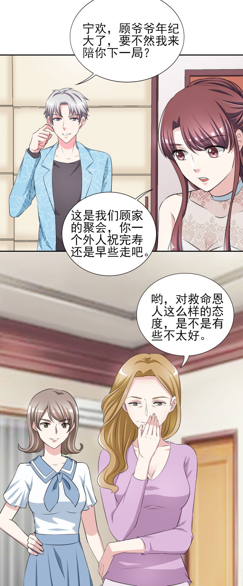 第31章：十万块的礼物