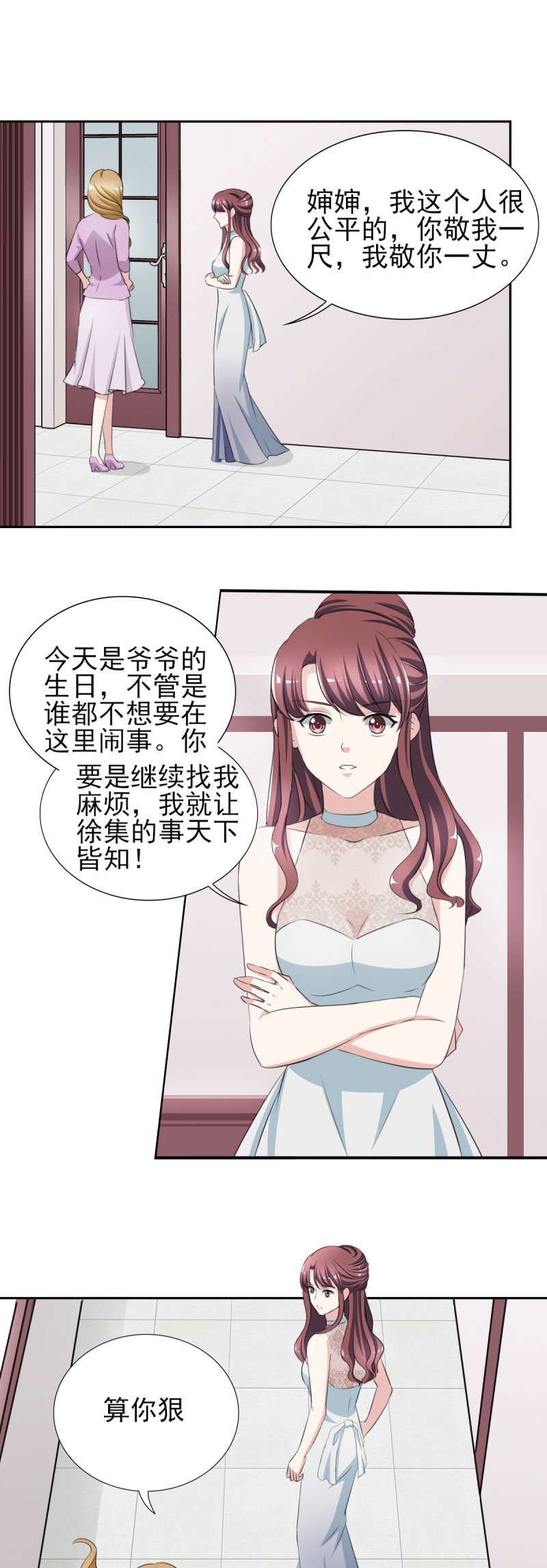 第31章：十万块的礼物