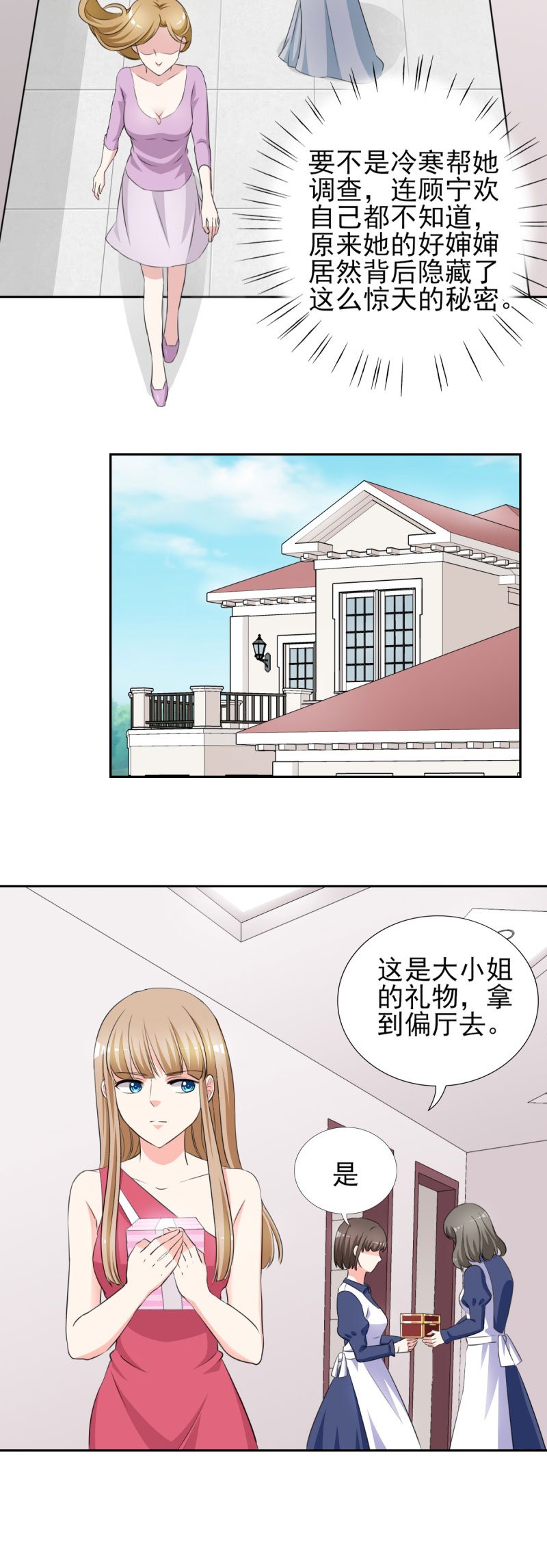 第31章：十万块的礼物