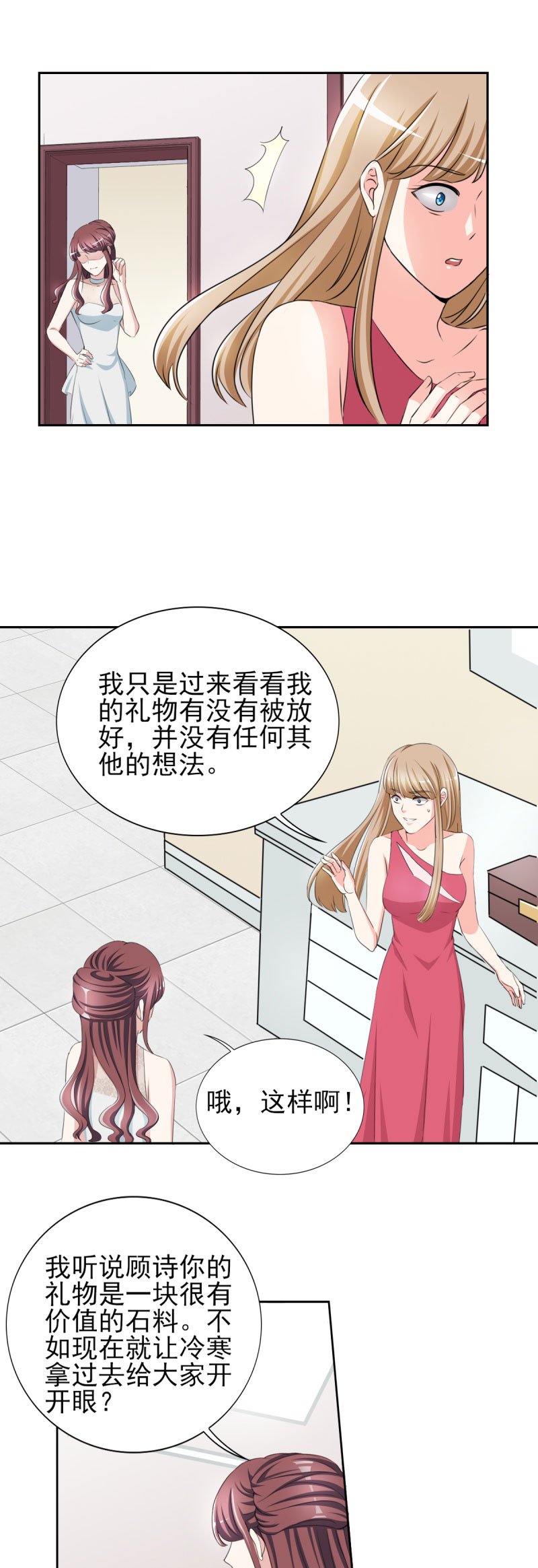 第31章：十万块的礼物