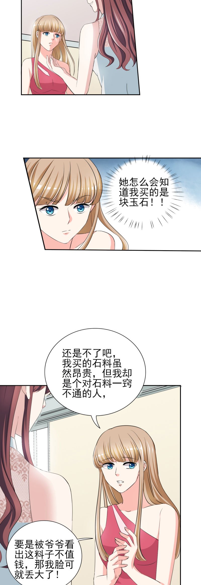 第31章：十万块的礼物