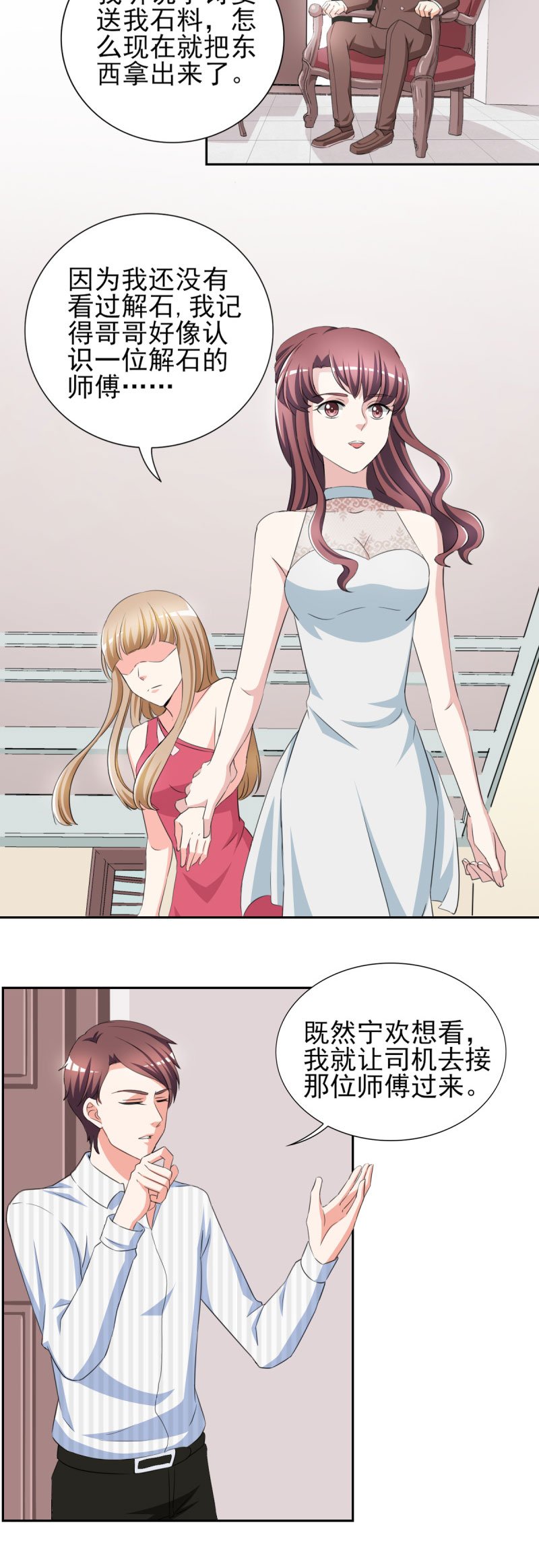 第31章：十万块的礼物