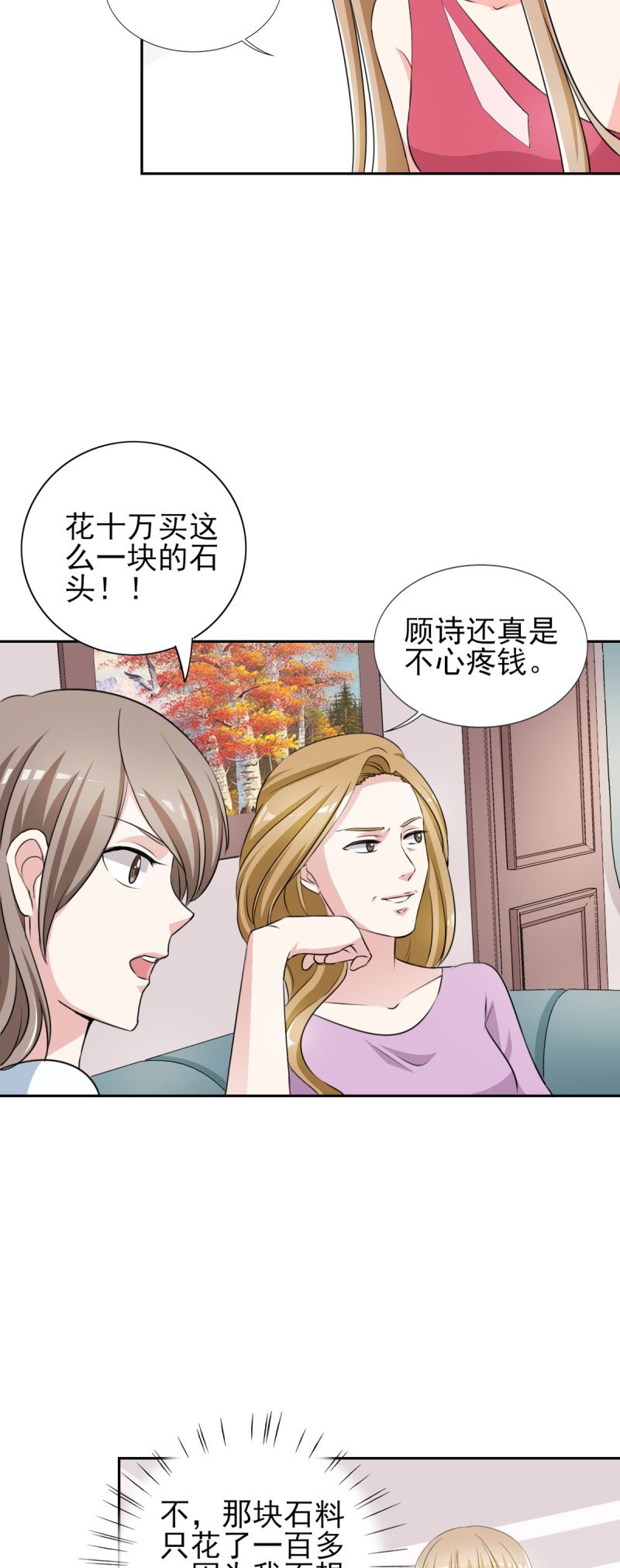 第31章：十万块的礼物
