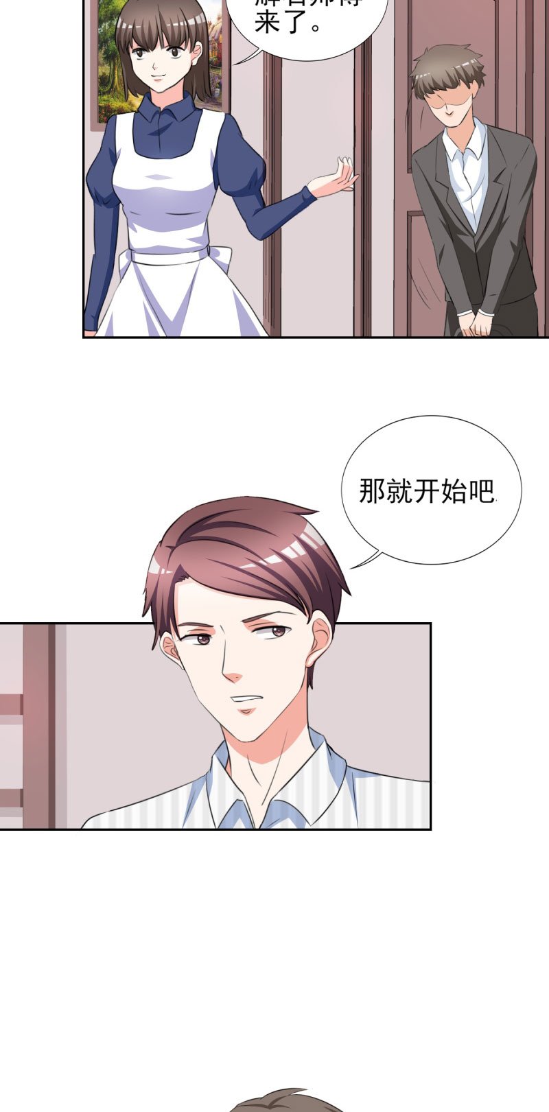 第31章：十万块的礼物