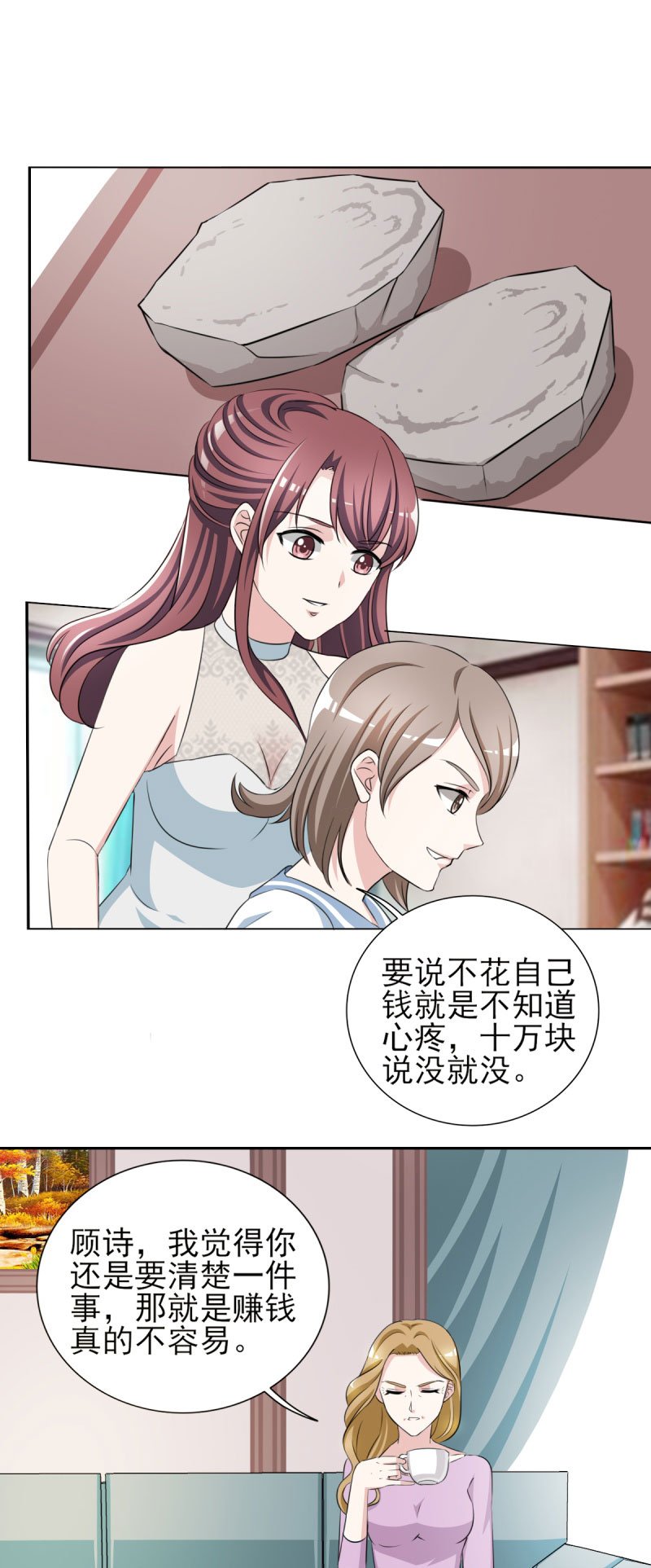 第32章： 顾宁欢怀孕了？