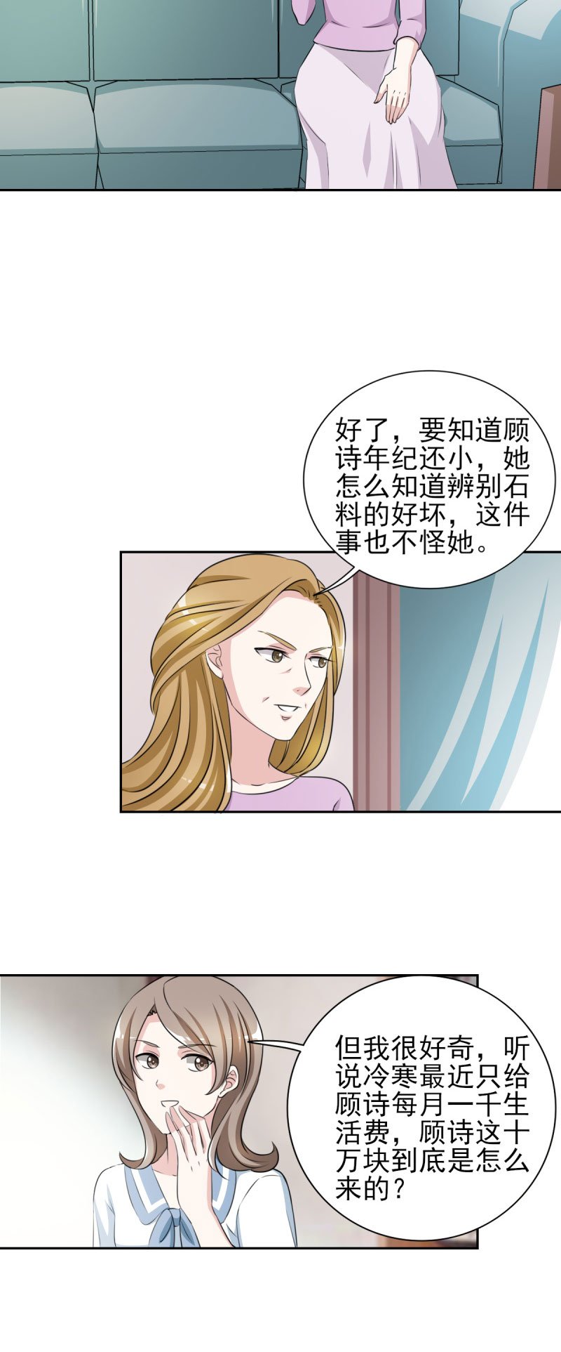 第32章： 顾宁欢怀孕了？