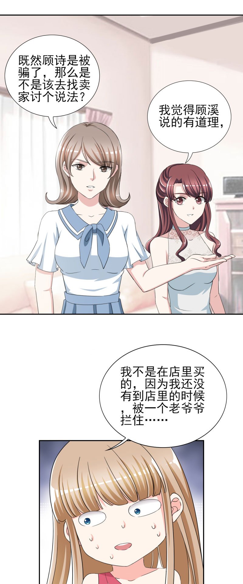 第32章： 顾宁欢怀孕了？