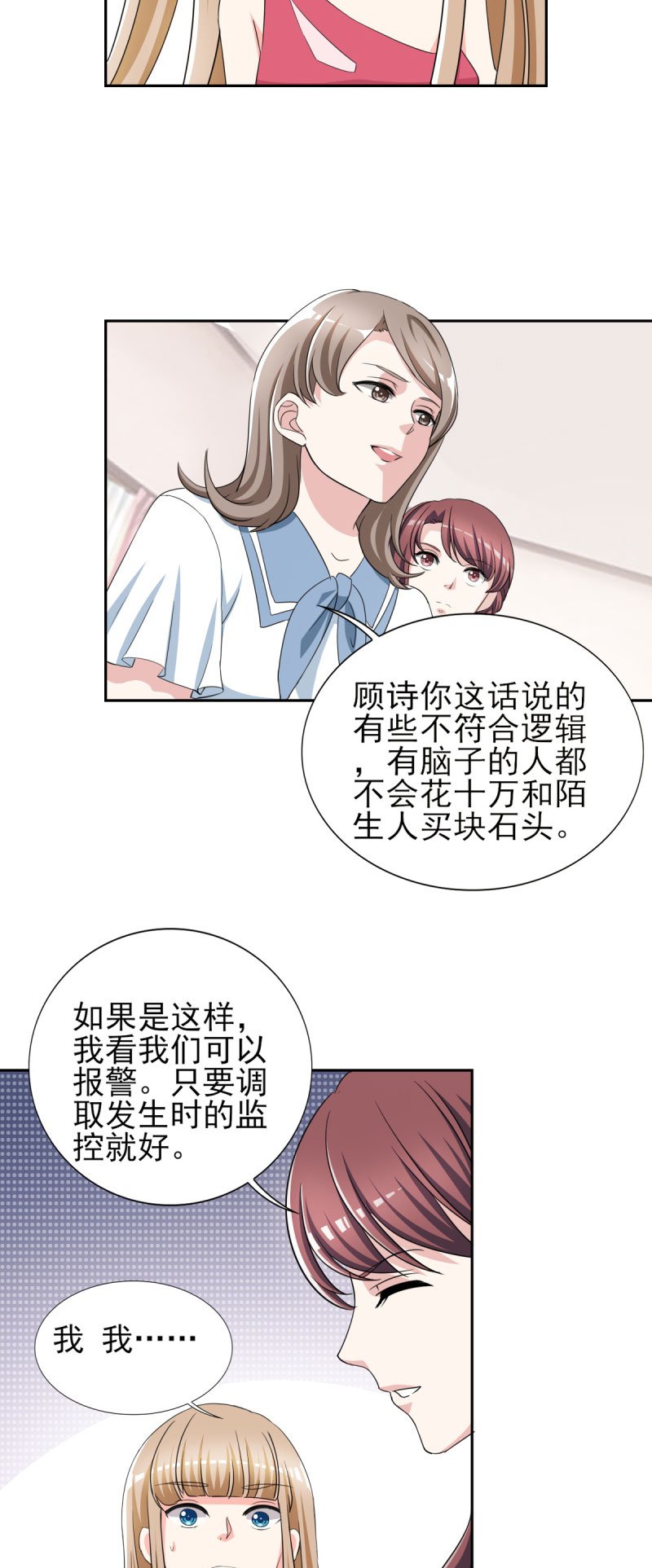 第32章： 顾宁欢怀孕了？