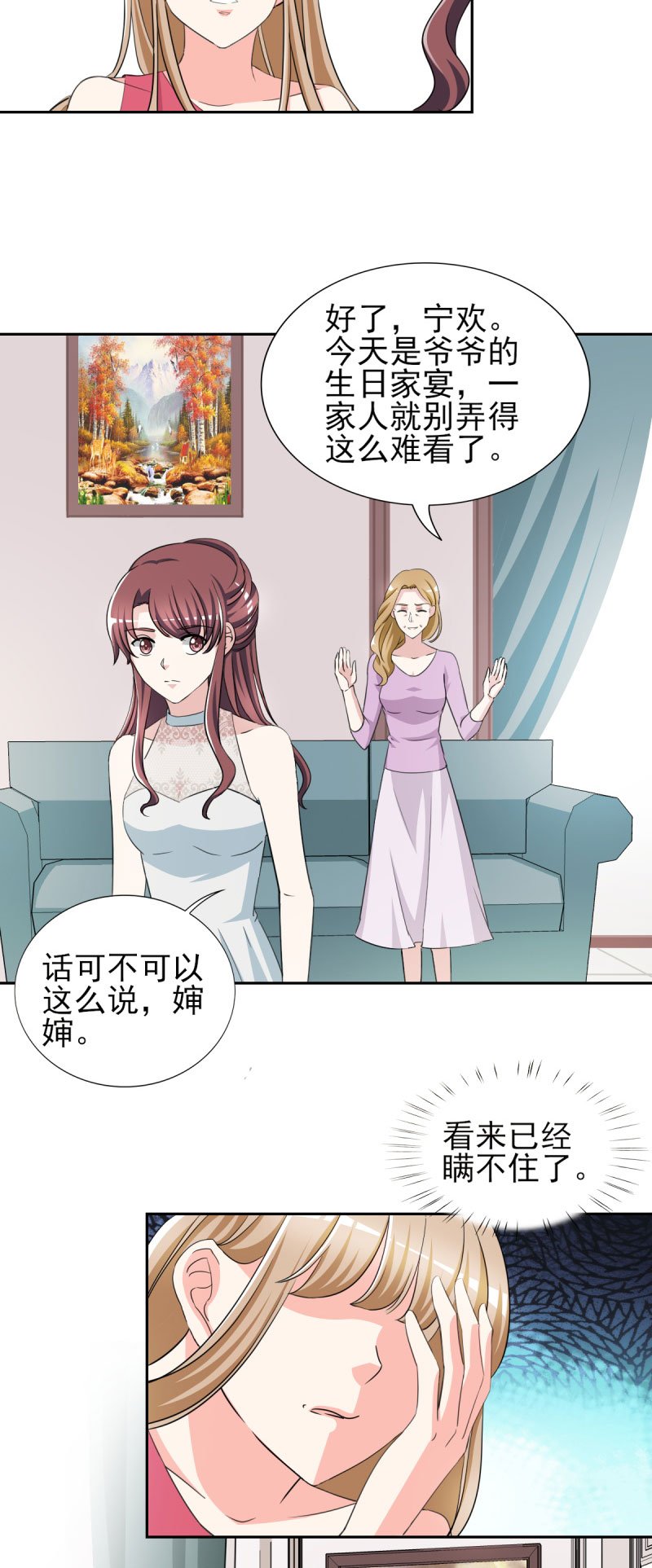 第32章： 顾宁欢怀孕了？