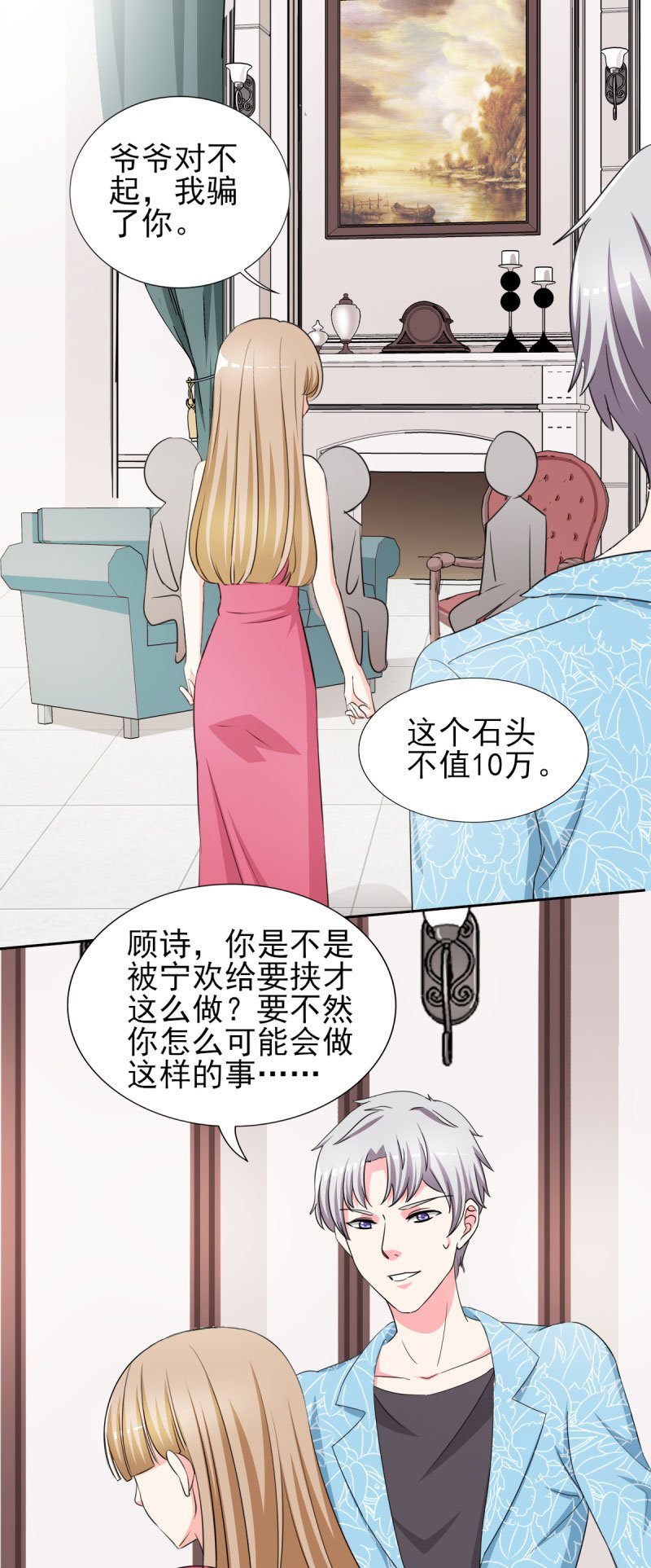 第32章： 顾宁欢怀孕了？