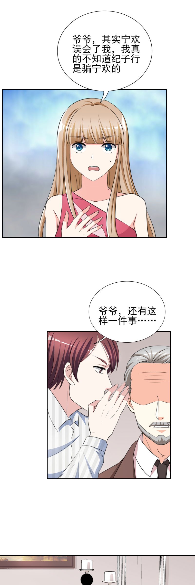 第32章： 顾宁欢怀孕了？