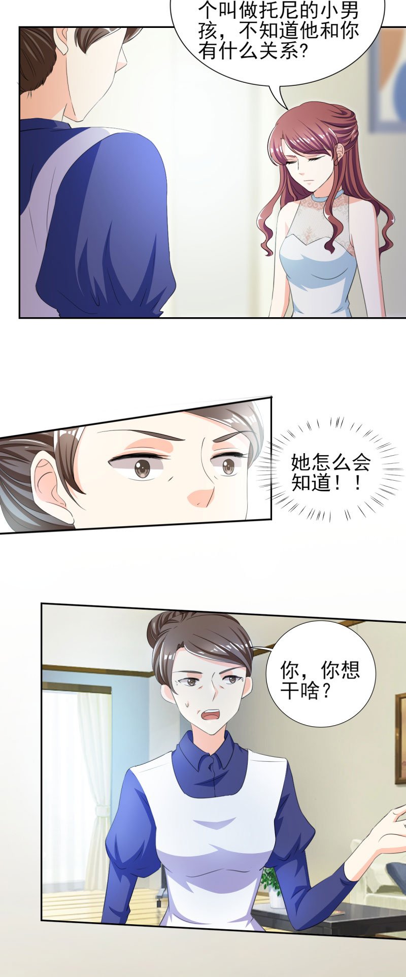 第33章：你居然敢诬陷宁欢？！