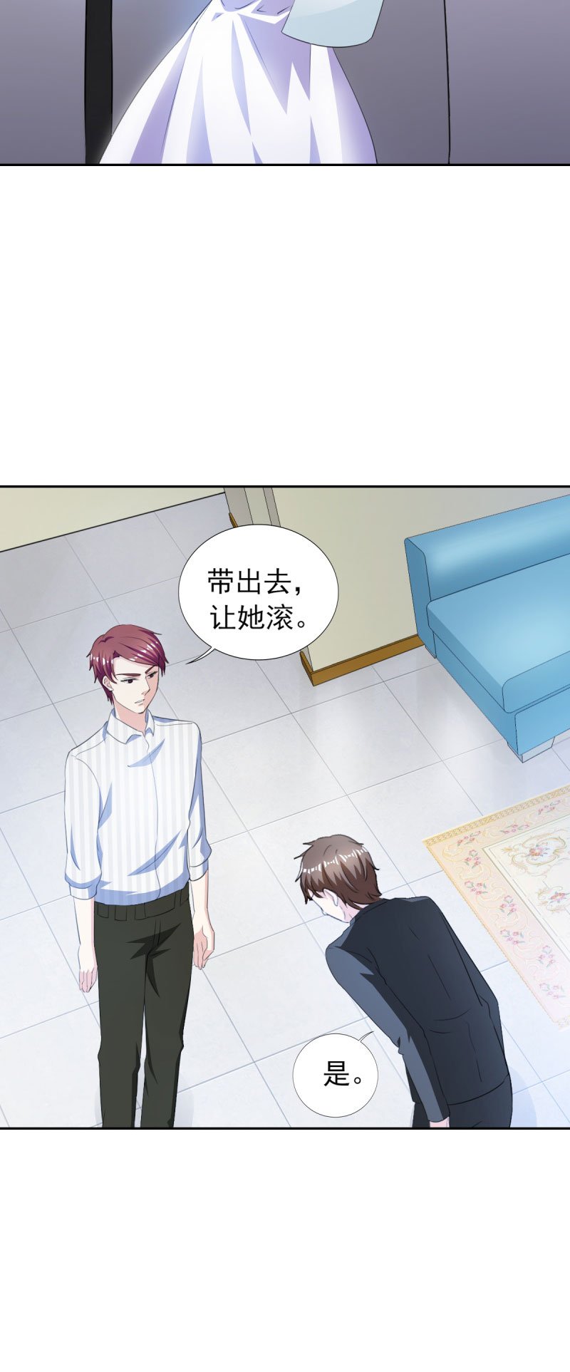 第33章：你居然敢诬陷宁欢？！