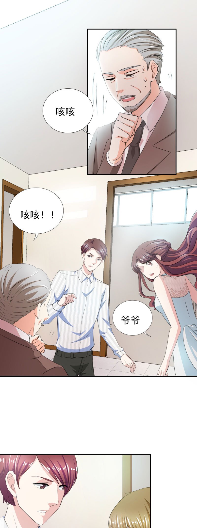第33章：你居然敢诬陷宁欢？！