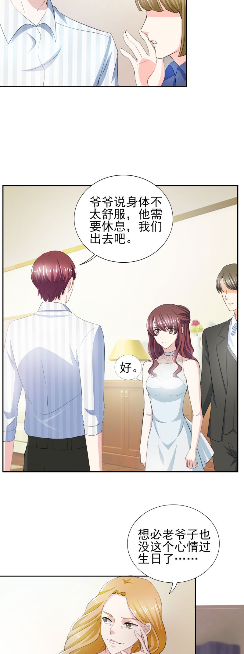 第33章：你居然敢诬陷宁欢？！