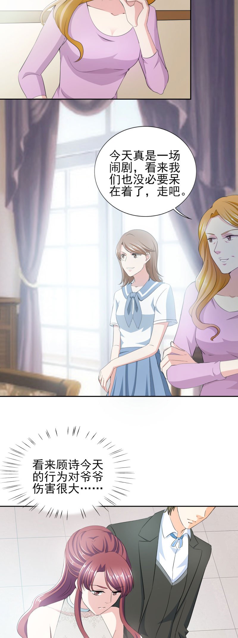 第33章：你居然敢诬陷宁欢？！
