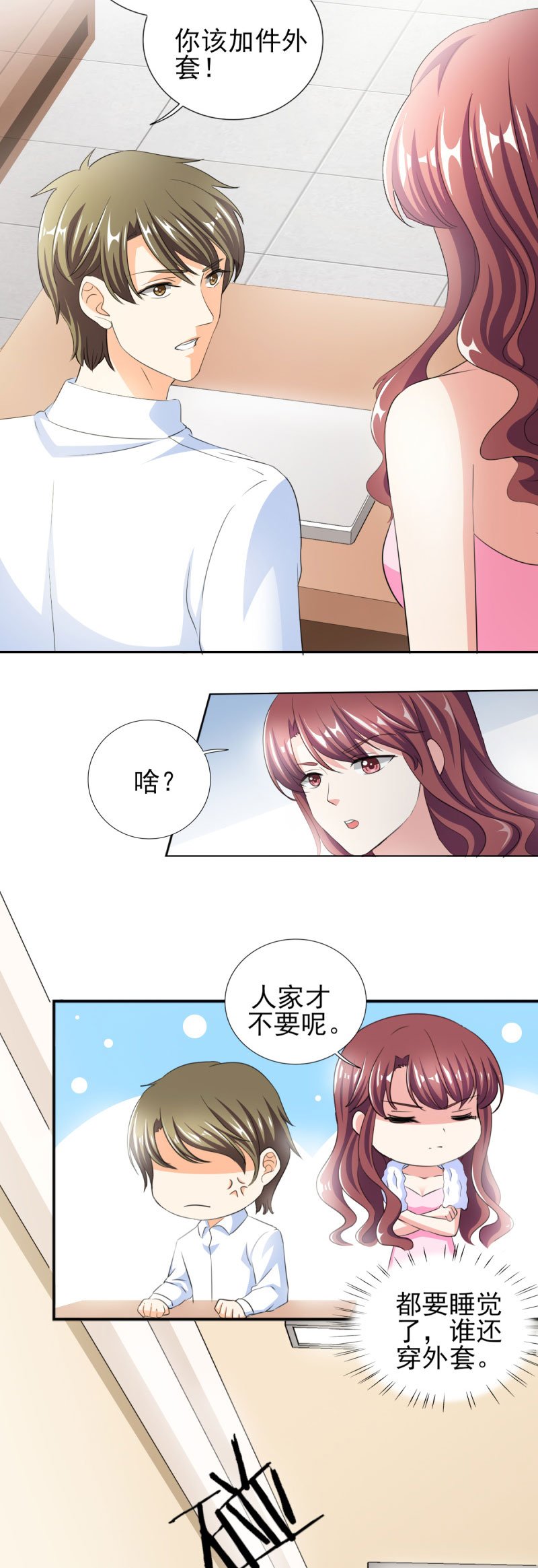 第33章：你居然敢诬陷宁欢？！