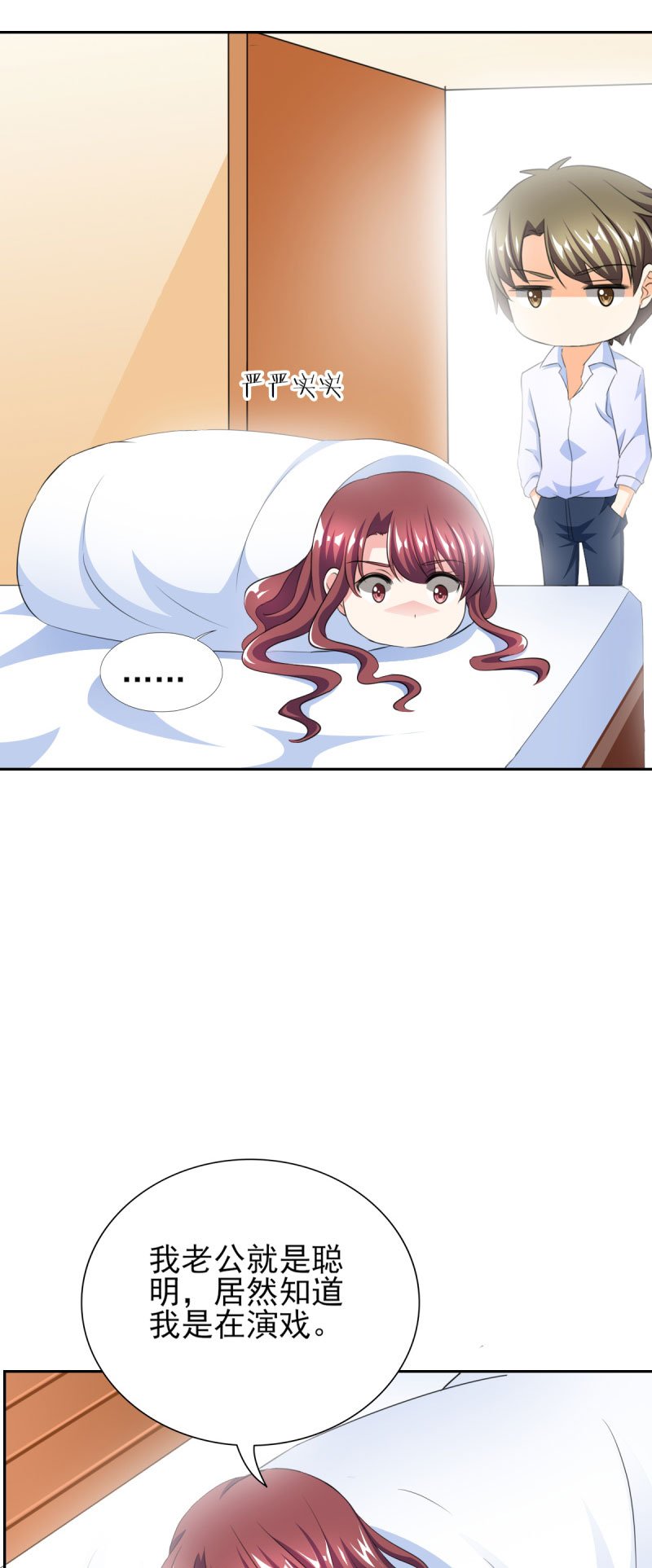 第34章：那里好像有了反应