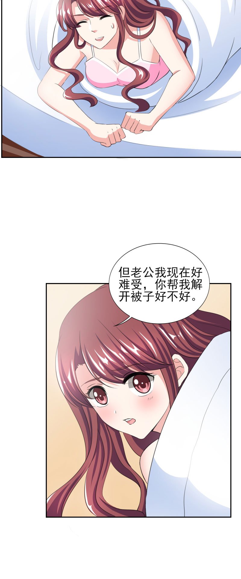 第34章：那里好像有了反应