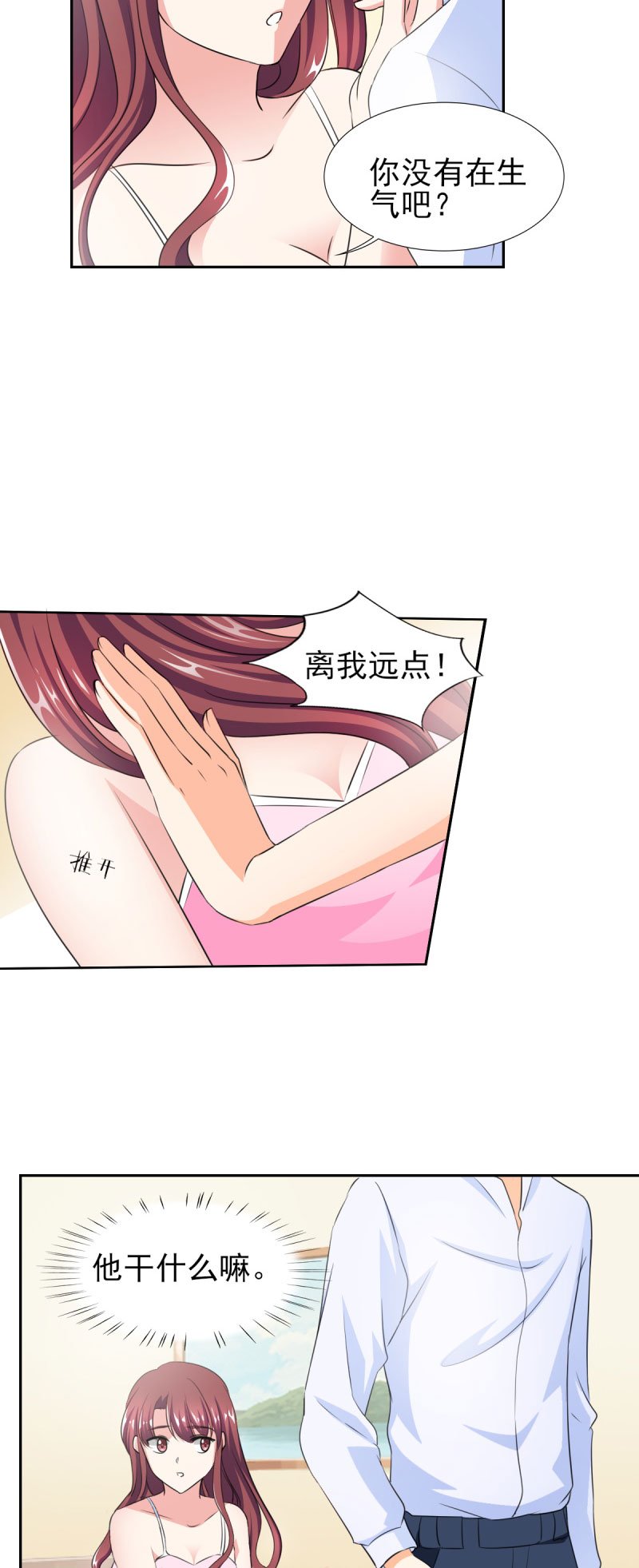 第34章：那里好像有了反应
