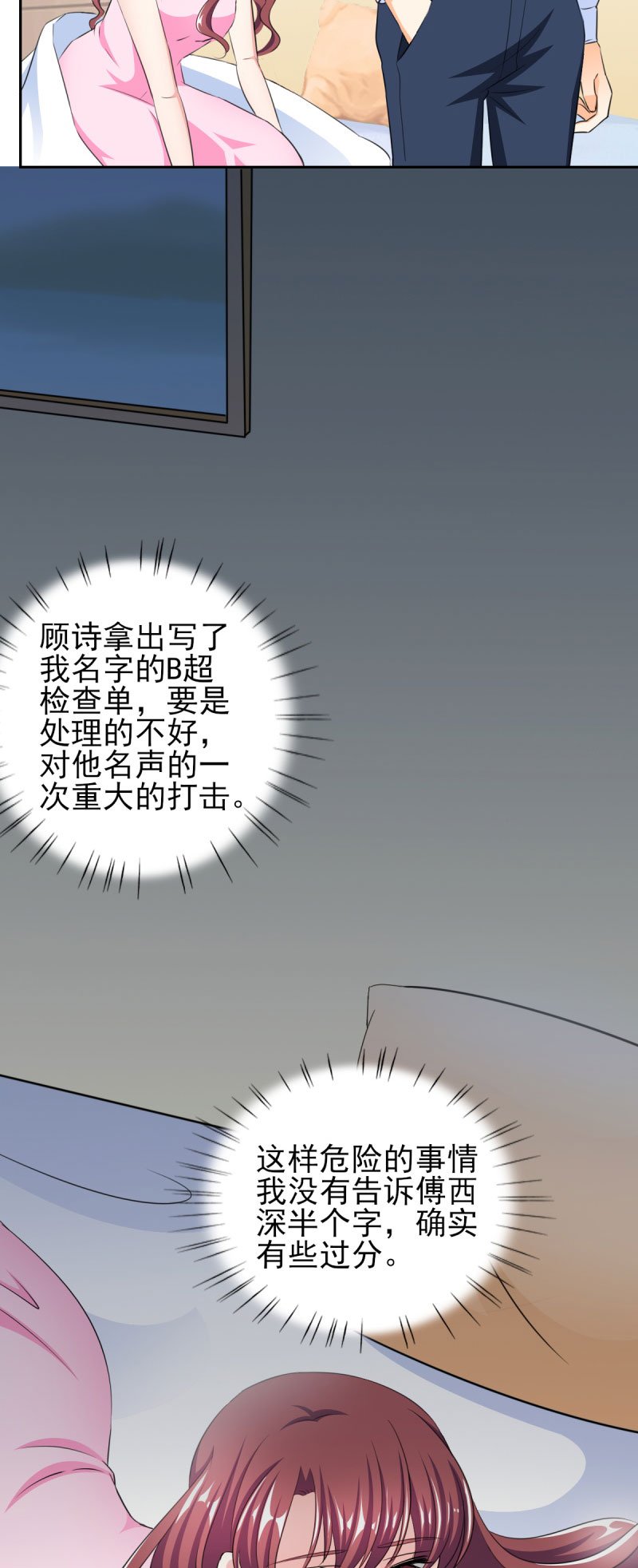 第34章：那里好像有了反应