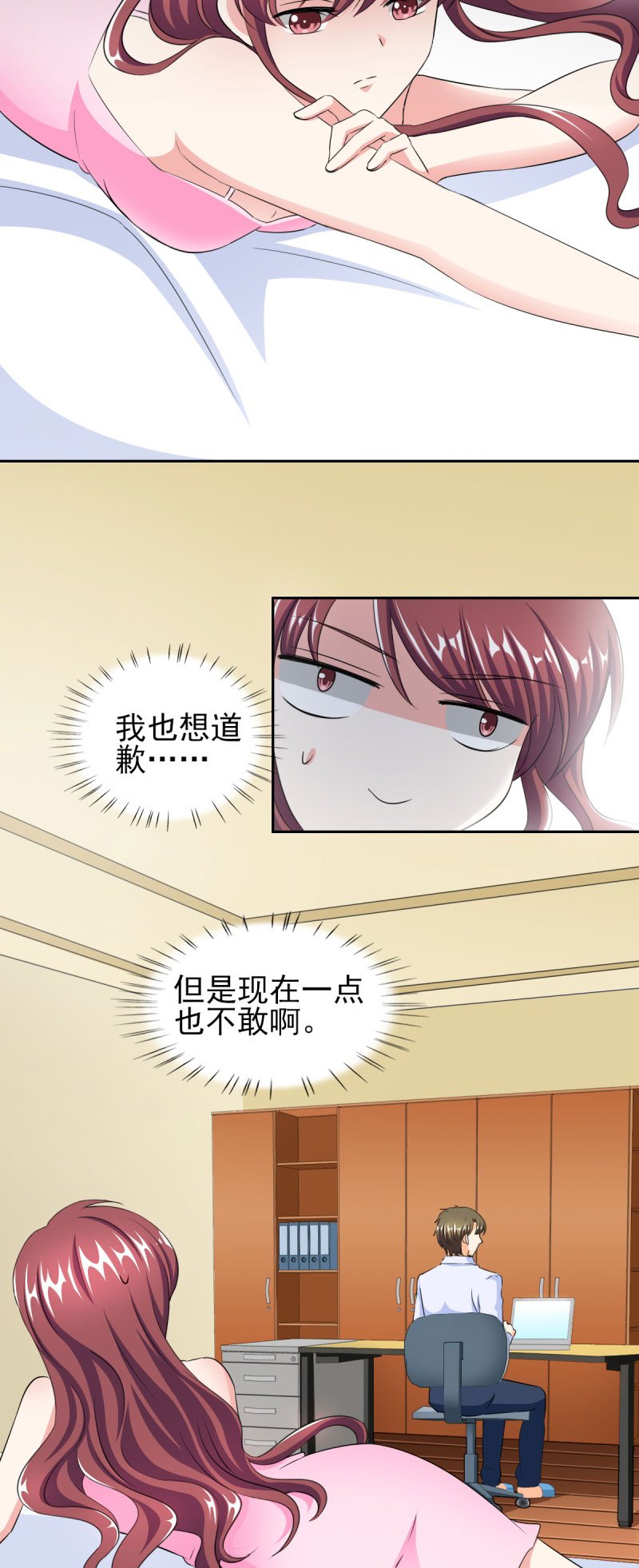 第34章：那里好像有了反应