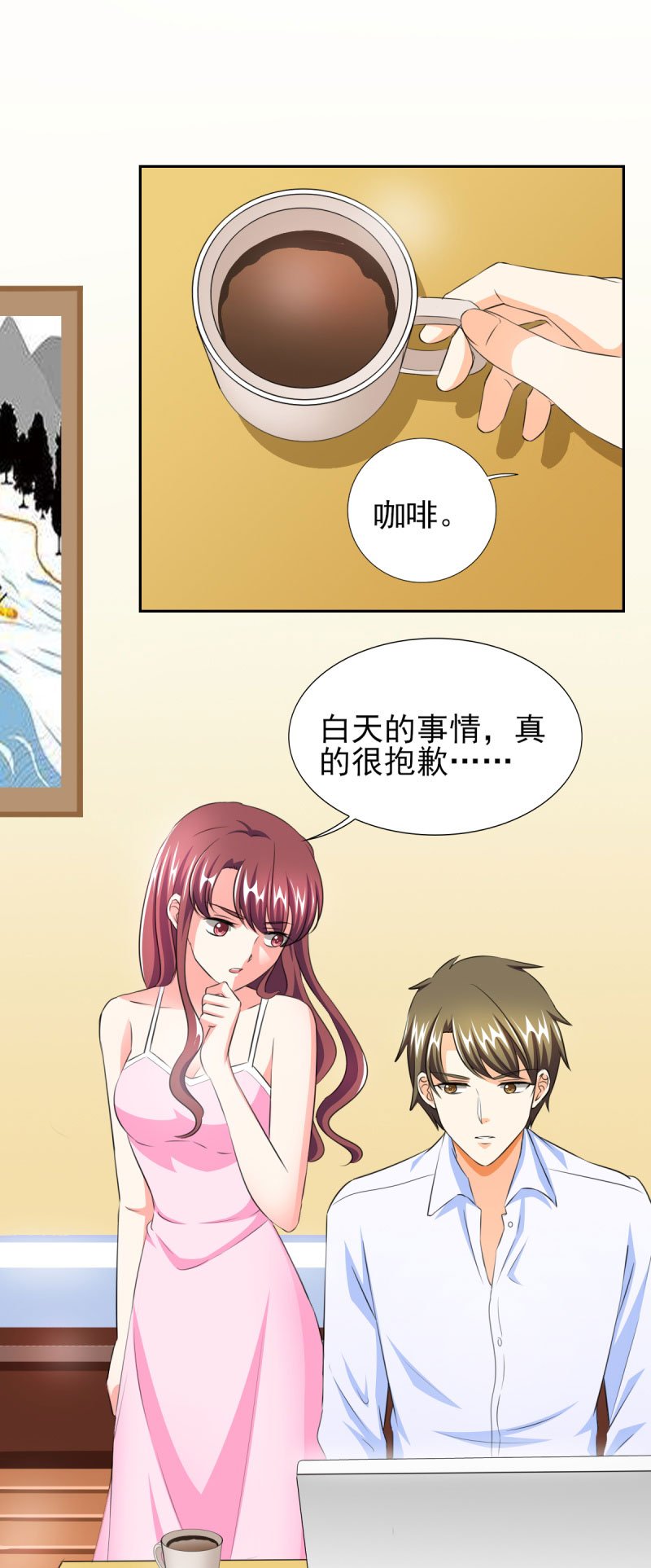 第34章：那里好像有了反应