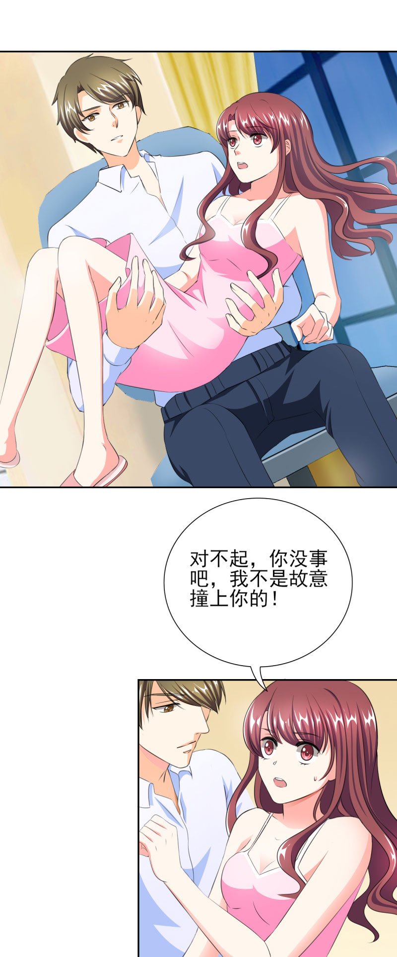 第34章：那里好像有了反应