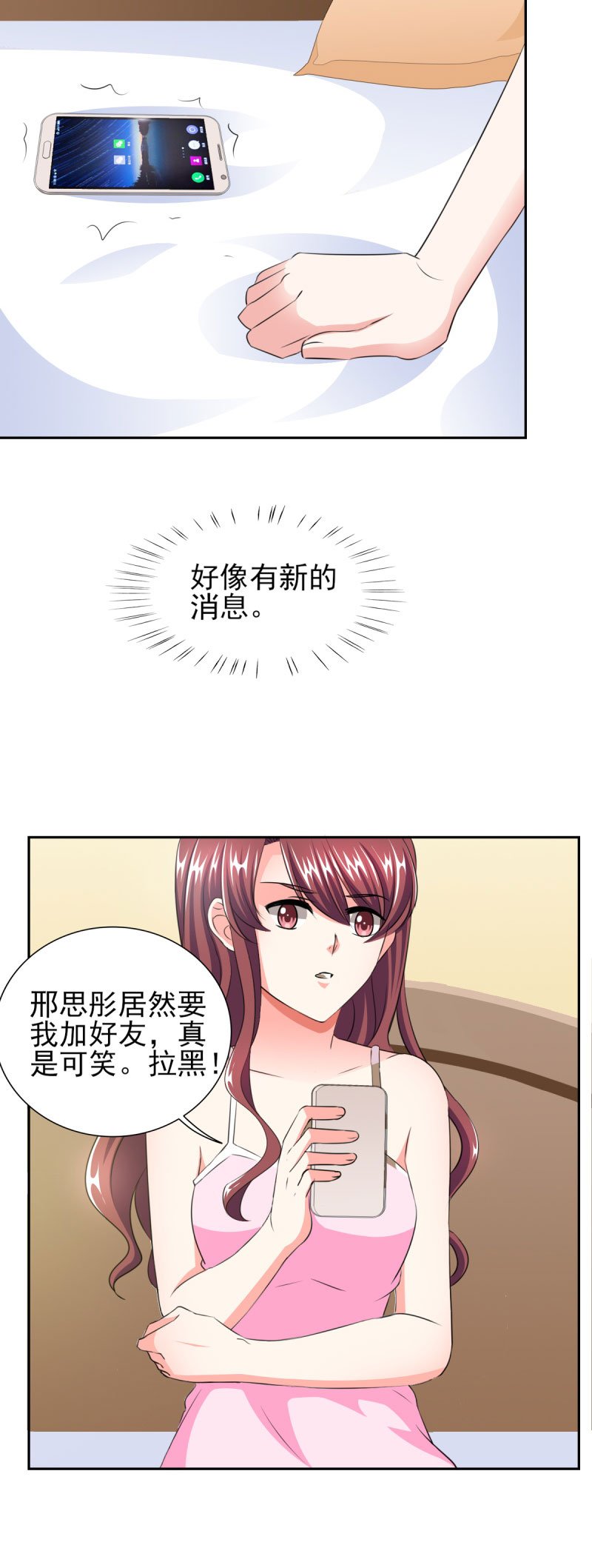 第34章：那里好像有了反应