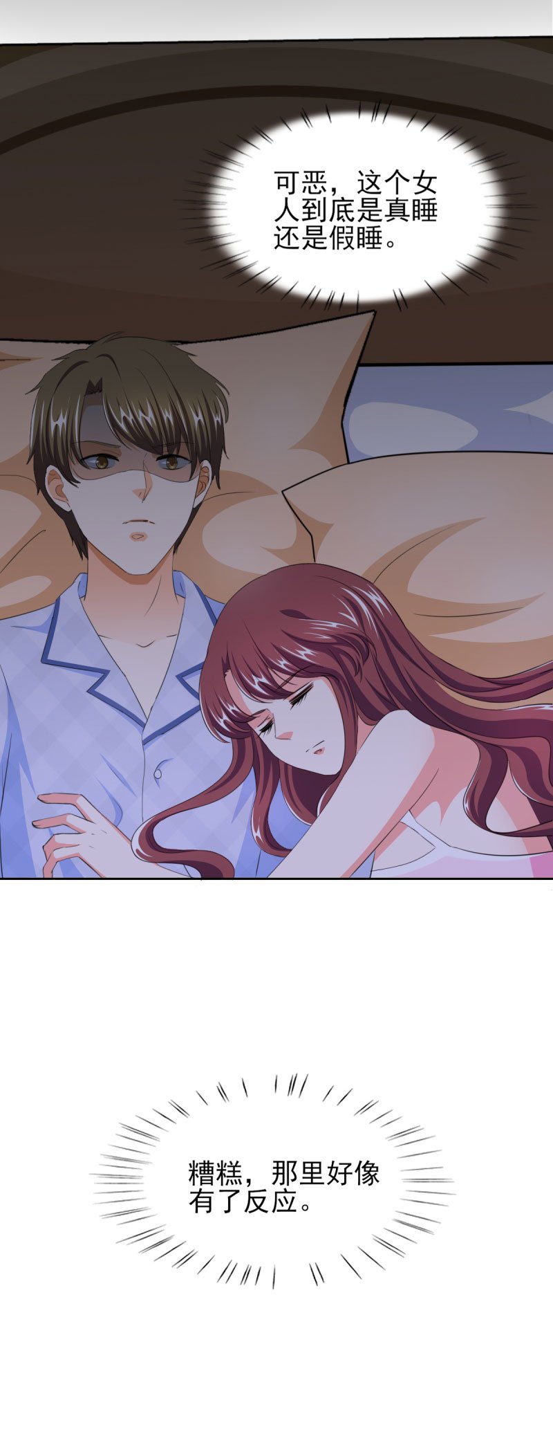 第34章：那里好像有了反应