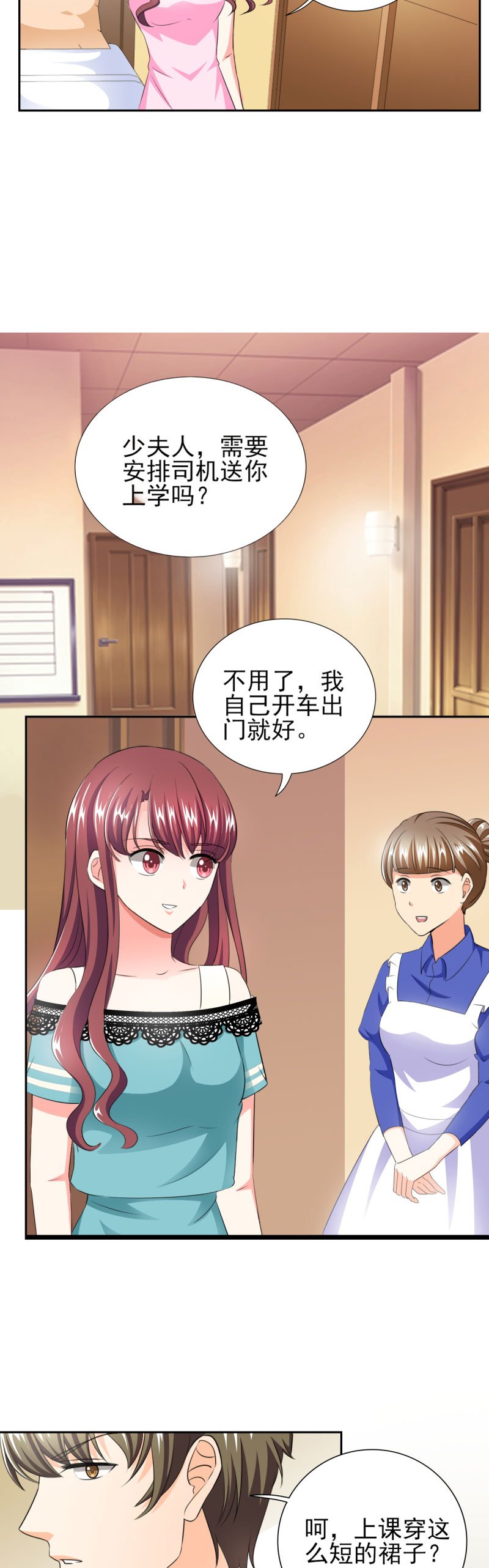 第35章：我给你跪下了！