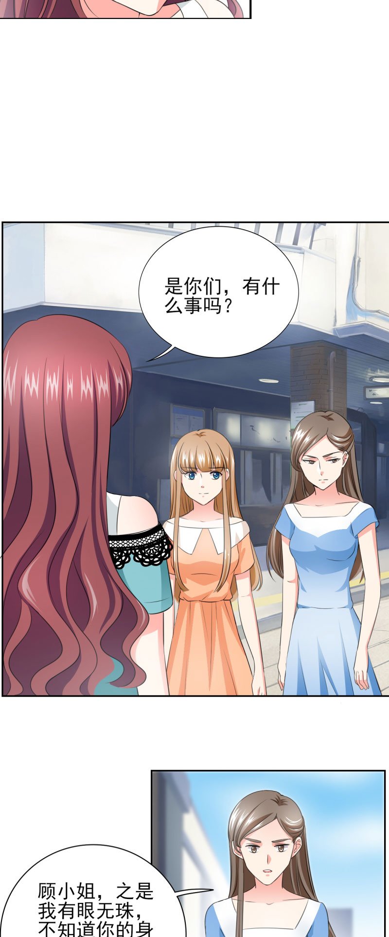 第35章：我给你跪下了！