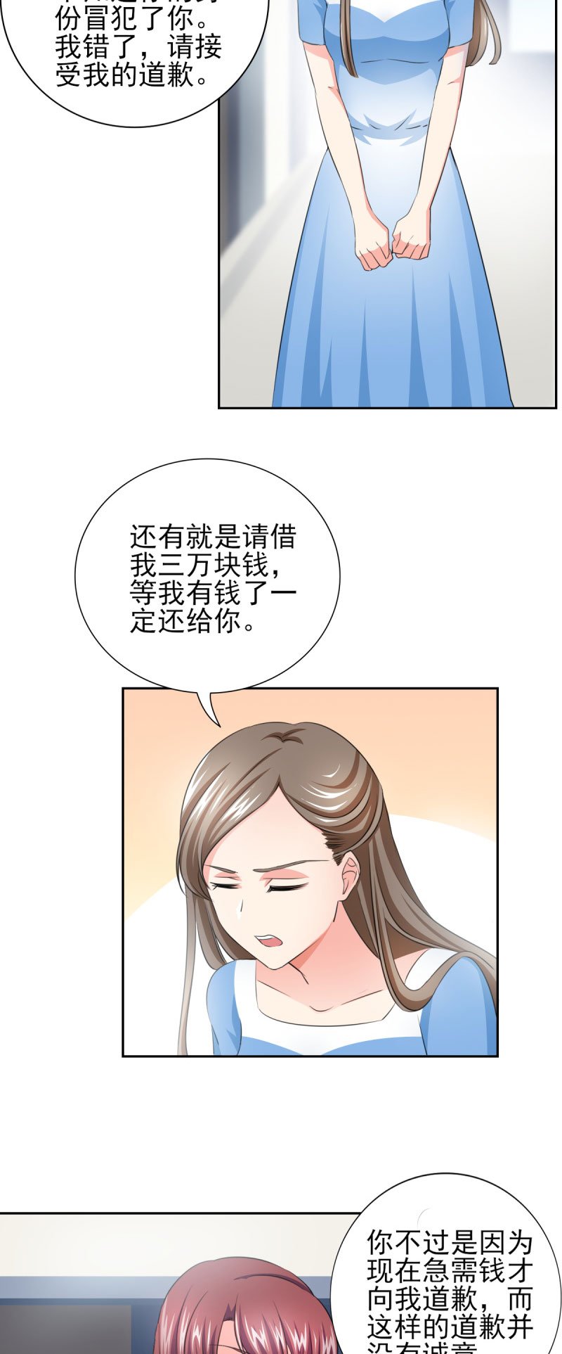 第35章：我给你跪下了！