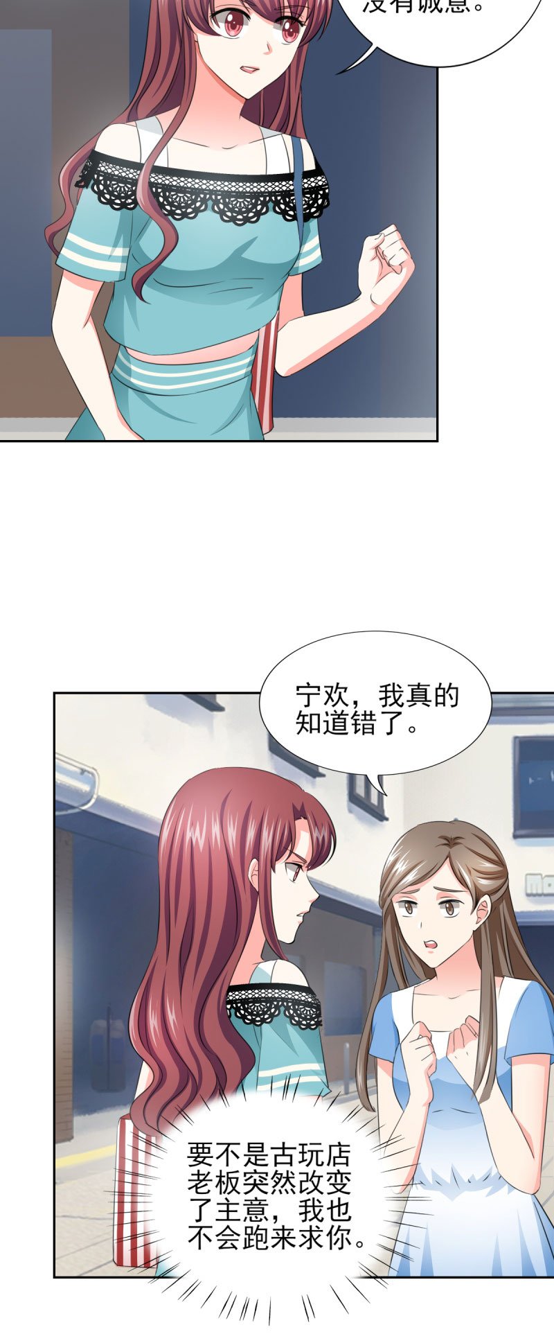 第35章：我给你跪下了！