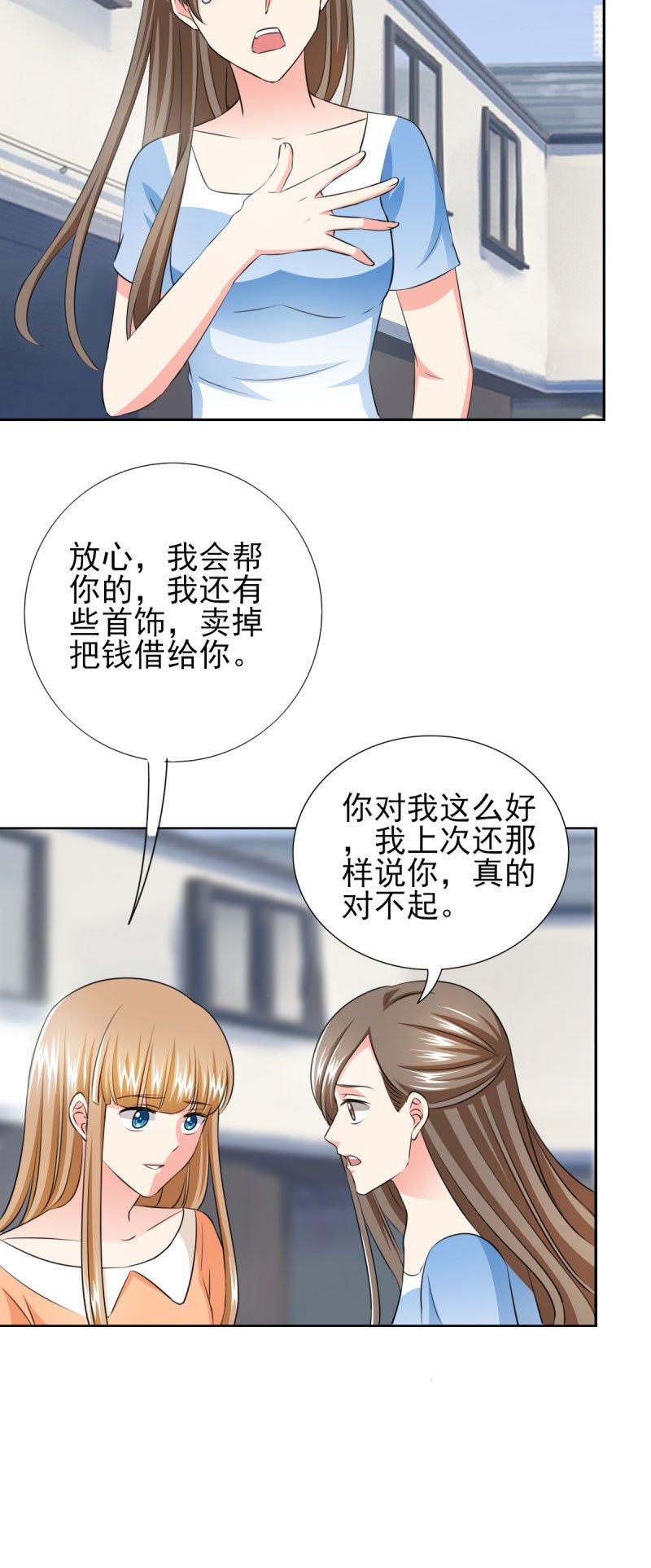 第35章：我给你跪下了！