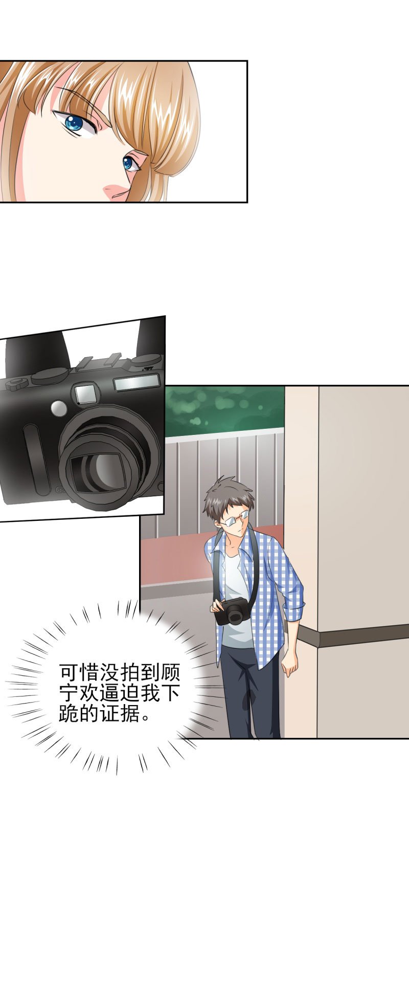 第35章：我给你跪下了！