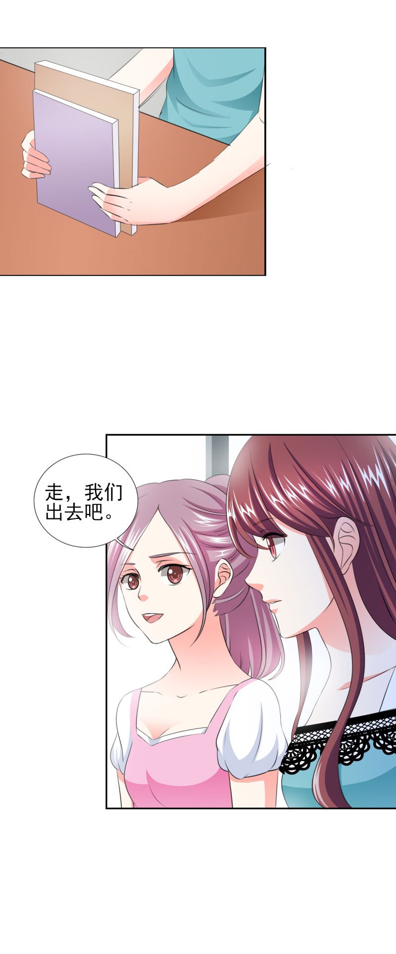 第35章：我给你跪下了！