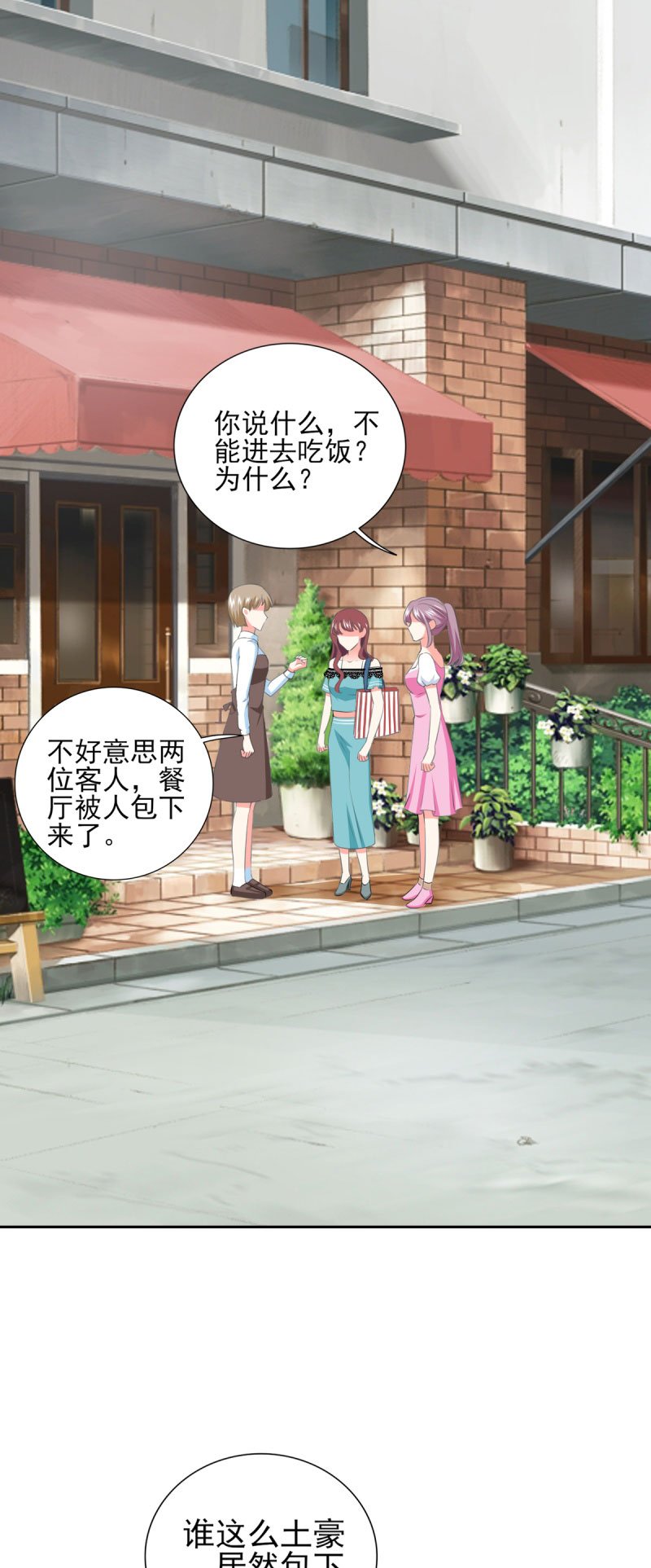 第35章：我给你跪下了！