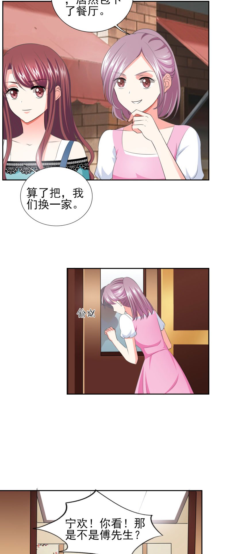 第35章：我给你跪下了！