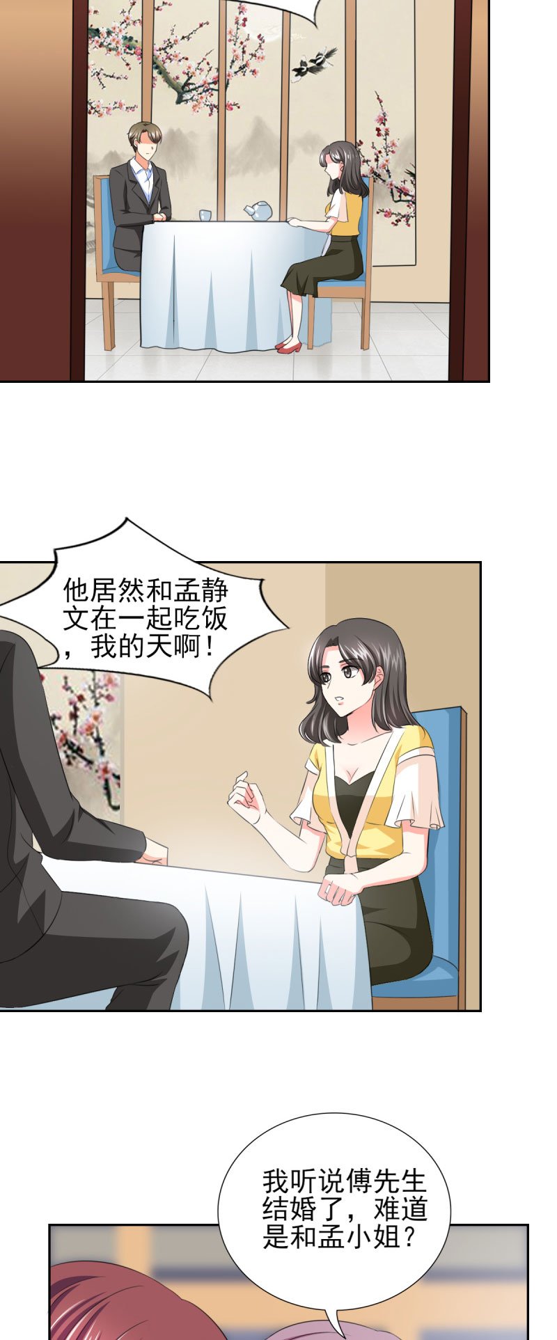 第35章：我给你跪下了！