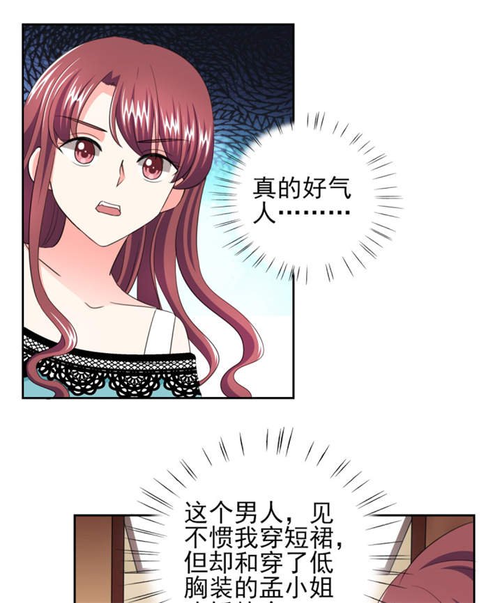 第36章：你难道对我有意思？