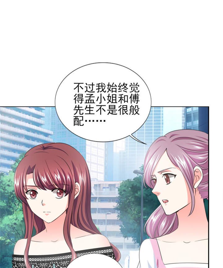 第36章：你难道对我有意思？