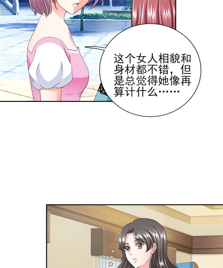 第36章：你难道对我有意思？